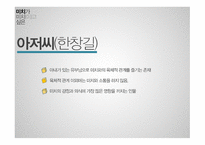 미치가미치이고싶은 감상문-10