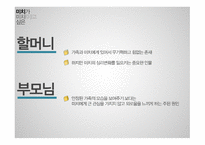 미치가미치이고싶은 감상문-11