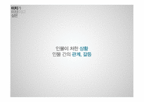 미치가미치이고싶은 감상문-13