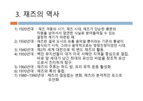 Jazz의 이해와 감상-6