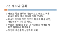 Jazz의 이해와 감상-11