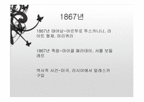 아름답고 푸른 도나우 강등 음악 감상문-8