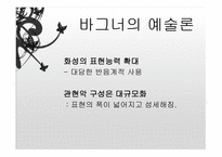 아름답고 푸른 도나우 강등 음악 감상문-20