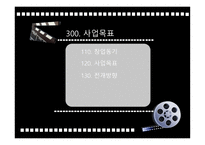 영화 테마여행보고서-12