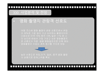 영화 테마여행보고서-13