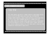 영화 테마여행보고서-14