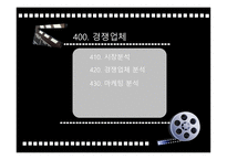 영화 테마여행보고서-15