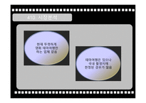영화 테마여행보고서-16