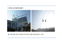 통영 여행코스 레포트-5