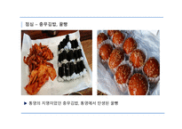 통영 여행코스 레포트-6
