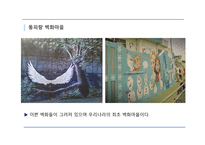 통영 여행코스 레포트-7