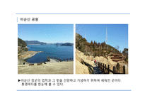 통영 여행코스 레포트-8