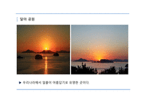 통영 여행코스 레포트-9
