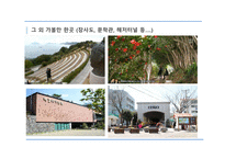 통영 여행코스 레포트-11
