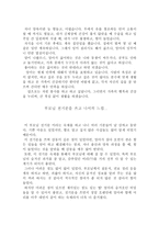 부모님 전기문 글짓기-3