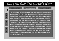 뻐꾸기 둥지 위로 날아간 새 작품 감상문-4