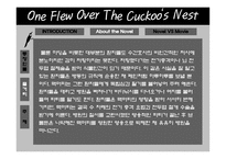 뻐꾸기 둥지 위로 날아간 새 작품 감상문-5