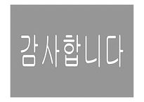뻐꾸기 둥지 위로 날아간 새 작품 감상문-11