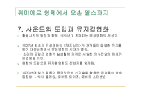 영화의 역사 레포트-12