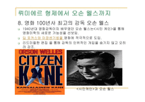 영화의 역사 레포트-14