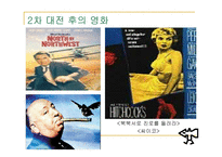 영화의 역사 레포트-16
