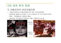 영화의 역사 레포트-19