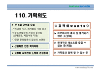 부천시 여행계획서-7