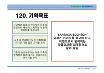 부천시 여행계획서-8