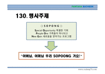 부천시 여행계획서-9