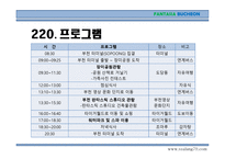 부천시 여행계획서-12
