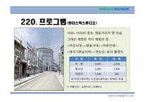 부천시 여행계획서-15