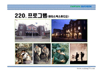 부천시 여행계획서-16