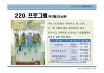 부천시 여행계획서-17