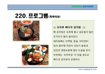 부천시 여행계획서-19