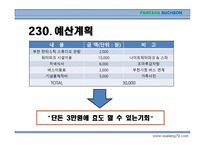 부천시 여행계획서-20