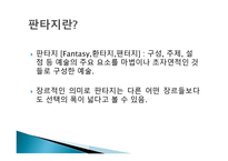 SF 판타지 영화 미라-3