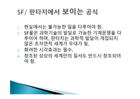SF 판타지 영화 미라-6