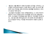 SF 판타지 영화 미라-9