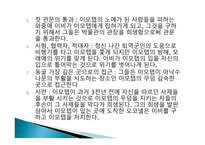 SF 판타지 영화 미라-13