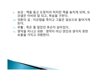 SF 판타지 영화 미라-14