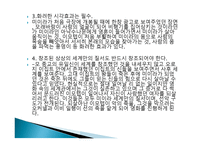 SF 판타지 영화 미라-16