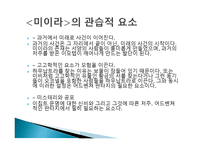 SF 판타지 영화 미라-17