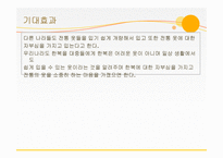 문학과 문학콘텐츠다큐멘터리 스토리텔링 한복이 어렵다-8
