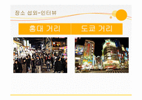 문학과 문학콘텐츠다큐멘터리 스토리텔링 한복이 어렵다-9