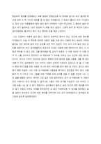 공지영의 인간에 대한 예의 독후감-2