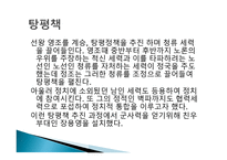 정조 다큐멘터리 시놉시스-7