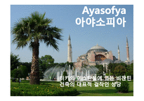 Turkey 여행계획서-6