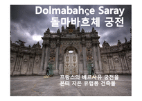 Turkey 여행계획서-12