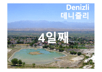 Turkey 여행계획서-13