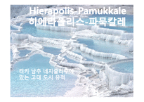 Turkey 여행계획서-14